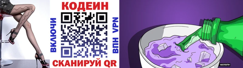Codein напиток Lean (лин)  Купить где  Грозный 