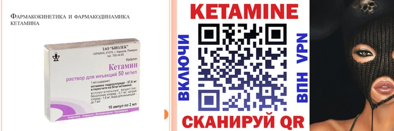 Купить  Грозный  Кетамин VHQ 