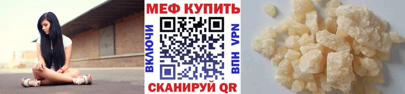 МЯУ-МЯУ кристаллы  Купить где  Грозный 