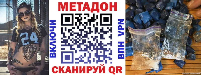 МЕТАДОН methadone Грозный