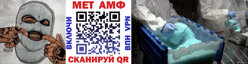 Первитин мет  Купить где  Грозный 
